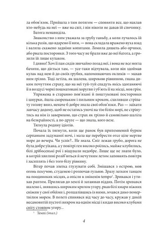 Мої лілії Новели, оповідання, поезії в прозі Авт: Ольга Кобилянська Вид-во: Фоліо - фото 3