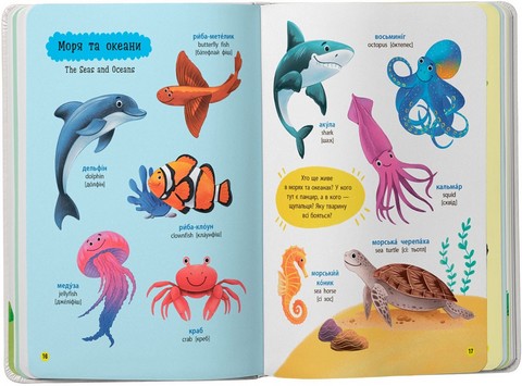150 перших слів Тварини Авт: Катерина Столяренко Вид-во: Crystal Book - фото 5