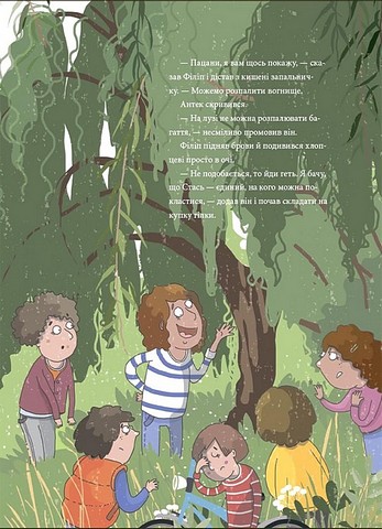 12 дитячих викликів Як долати життєві труднощі Вид-во: 4mamas - фото 6