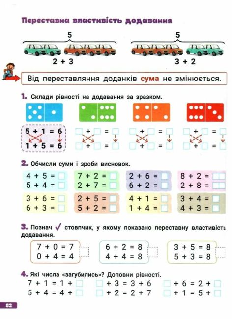 Репетитор-тренажер Великий зошит Українська мова Математика 1 клас НУШ Авт: О. Іщенко Л. Гайова Л. Паук Вид-во: Літера - фото 5