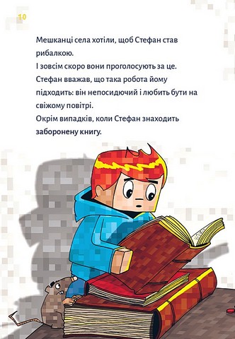 Minecraft Книга 1 Зомбі - поки не прибуде лікар! Авт: Хайко Вольц Вид-во: Book Chef - фото 6