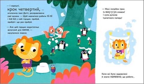 Школа горщиків пані Дотті Авт: Трейсі Кордерой Вид-во: Ранок - фото 4