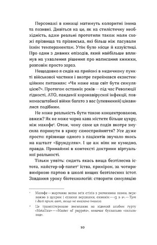 Букурія Історія одного плавання Авт: Богдан Журавель Вид-во: Віхола - фото 3