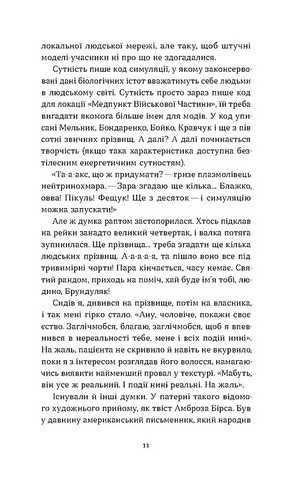Букурія Історія одного плавання Авт: Богдан Журавель Вид-во: Віхола - фото 4