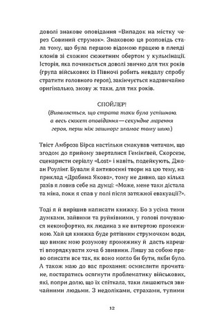 Букурія Історія одного плавання Авт: Богдан Журавель Вид-во: Віхола - фото 5