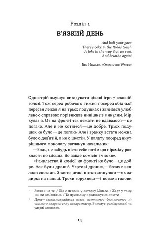 Букурія Історія одного плавання Авт: Богдан Журавель Вид-во: Віхола - фото 7