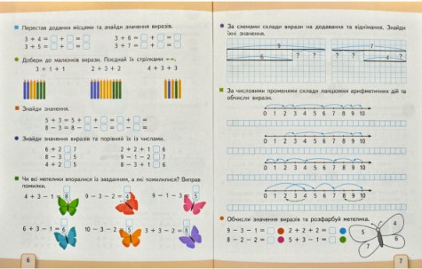 Робочий зошит Казкова математика 1 клас Частина 2 НУШ До підручника Скворцової С.О. Онопрієнко О.В. Авт: Новікова Т. Вид-во: Сиция - фото 3