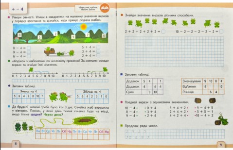 Робочий зошит Казкова математика 1 клас Частина 2 НУШ До підручника Скворцової С.О. Онопрієнко О.В. Авт: Новікова Т. Вид-во: Сиция - фото 4