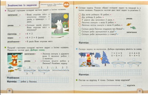 Робочий зошит Казкова математика 1 клас Частина 2 НУШ До підручника Скворцової С.О. Онопрієнко О.В. Авт: Новікова Т. Вид-во: Сиция - фото 5