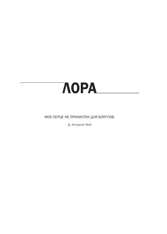 Доброго ранку, потворо! Героїко-терапевтичні історії про емоційне відновлення Авт: Кетрін Ґілдінер Вид-во: Vivat - фото 2