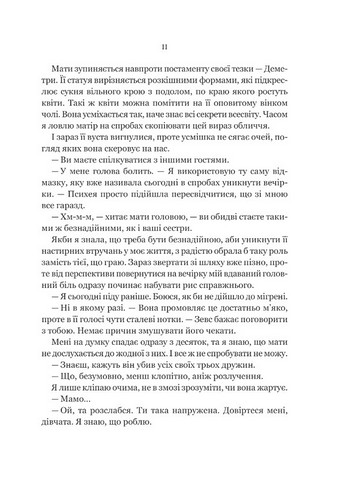 Неонові боги Авт: Кейті Роберт Вид-во: Vivat - фото 6