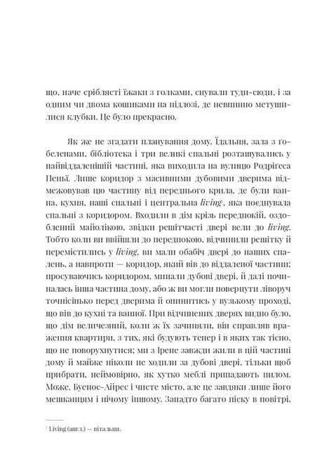 Бестіарій Авт: Хуліо Кортасар Вид-во: Вавилонська бібліотека - фото 7