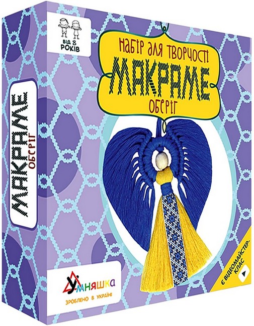 Набір для творчості Макраме Оберіг Вид-во: Умняшка - фото 1
