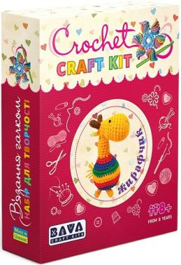 Набір для творчості В'язання гачком Жирафчик Вид-во: Умняшка Набір для творчості В'язання гачком Жирафчик Вид-во: Умняшка