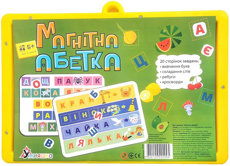 Магнітна абетка Гра з дошкою Вид-во: Умняшка - фото 1