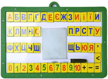Дошка магнітно-маркерна (маркер+літери українські+цифри) Вид-во: Умняшка Дошка магнітно-маркерна (маркер+літери українські+цифри) Вид-во: Умняшка