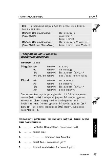 Німецька за 30 днів Компакт-курс з аудіосупроводом Авт: Ангеліка Г. Бек Вид-во: Методика Паблішинг - фото 6