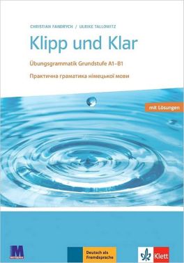 Практична граматика німецької мови Базовий рівень Klipp und Klar Авт: Крістіан Фандріх Ульріх Талловіц Вид-во: Методика Паблішинг - Вивчаємо Німецьку