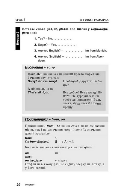 Англійська за 30 днів Компакт-курс з аудіосупроводом Авт: Соня Бро Каролін Вітмен Вид-во: Методика Паблішинг - фото 5