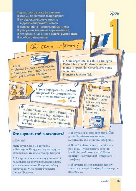 Самовчитель італійської мови Практичний курс з аудіосупроводом Авт: Роберто Константіно Анна Марія Зельнер Вид-во: Методика Паблішинг - фото 2