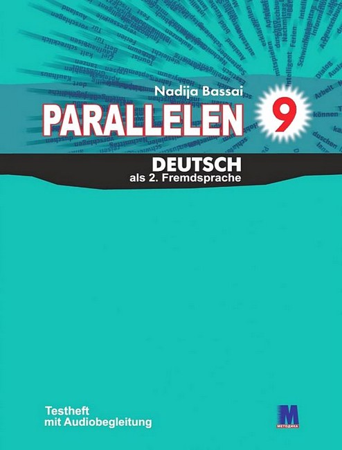 Тести Німецька мова 9 клас Parallelen 9 + аудіосупровід Авт: Надія Басай Вид-во: Методика Паблішинг - фото 1
