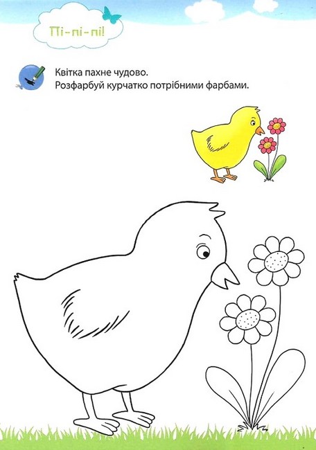 Мій великий та яскравий Блокнот для дитсадочка Авт: Брітта Форбах Вид-во: Методика Паблішинг - фото 3