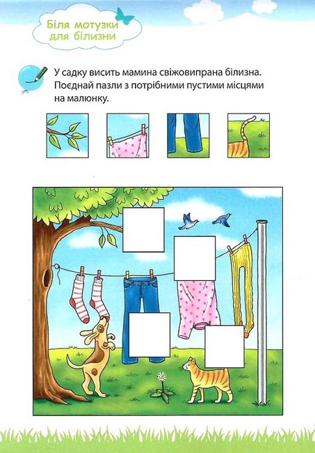 Мій великий та яскравий Блокнот для дитсадочка Авт: Брітта Форбах Вид-во: Методика Паблішинг - фото 5