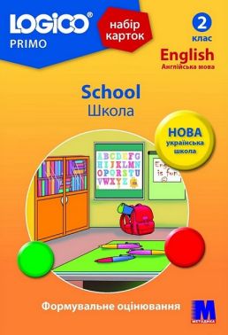 Набір карток LOGICO PRIMO Англійська мова School / Школа 2 клас Авт: Тетяна Богатирьова Ірина Тихоненко Тетяна Декшна Вид-во: Методика Паблішинг Набір карток LOGICO PRIMO Англійська мова School / Школа 2 клас Авт: Тетяна Богатирьова Ірина Тихоненко Тетяна Декшна Вид-во: Методика Паблішинг