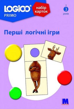 Набір карток LOGICO PRIMO Перші логічні ігри Вид-во: Методика Паблішинг Набір карток LOGICO PRIMO Перші логічні ігри Вид-во: Методика Паблішинг