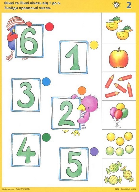 Набір карток LOGICO PRIMO Кількість і числа Вид-во: Методика Паблішинг - фото 2
