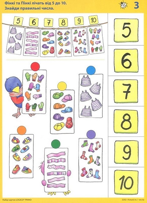 Набір карток LOGICO PRIMO Кількість і числа Вид-во: Методика Паблішинг - фото 4