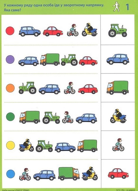 Набір карток LOGICO PRIMO Ми і транспорт Вид-во: Методика Паблішинг - фото 2