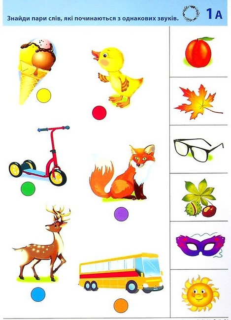 Набір карток LOGICO PRIMO Українська мова Вмію читати (букви Аа, Оо, Уу, Мм, Лл, Кк, Сс) 1 клас Авт: Наталія Малиновська Вид-во: Методика Паблішинг - фото 2