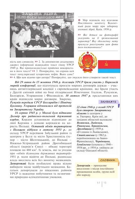 Підручник Історія України 11 клас Профільний рівень Авт: В. Власов С. Кульчицький О. Панарін Вид-во: Літера - фото 6