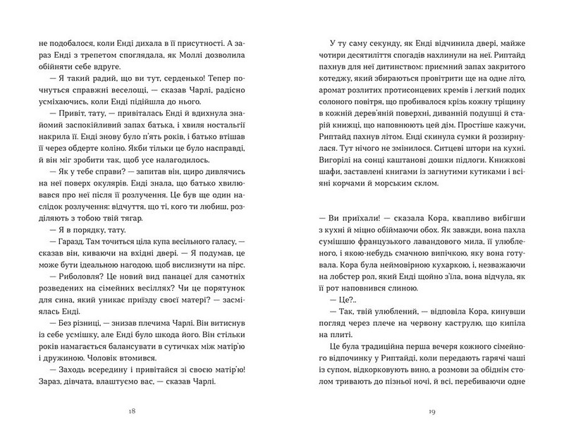 Дарлінґи Авт: Ханна Маккінон Вид-во: Видавництво Старого Лева - фото 4