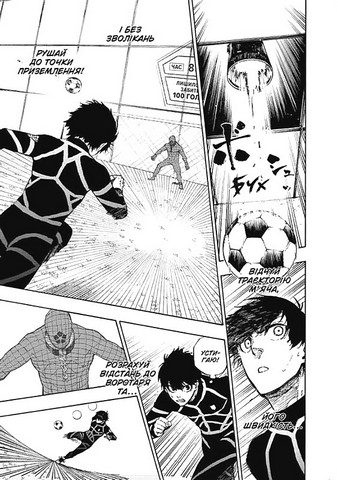 Blue lock (Синя тюрма) Том 6 Авт: Мунеюкі Канешіро Вид-во: Nasha Idea - фото 2