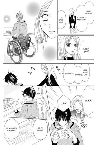 Досконалий світ Том 1 Авт: Ріє Аруґа Вид-во: Nasha Idea - фото 3