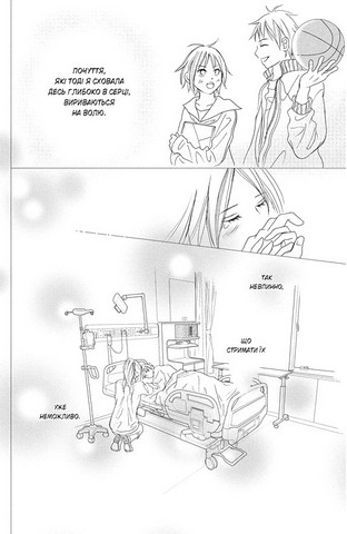 Досконалий світ Том 1 Авт: Ріє Аруґа Вид-во: Nasha Idea - фото 5