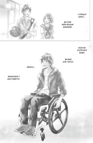 Досконалий світ Том 1 Авт: Ріє Аруґа Вид-во: Nasha Idea - фото 6