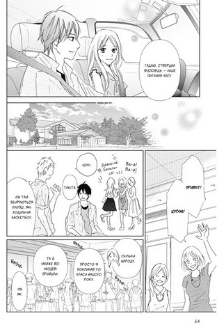 Досконалий світ Том 1 Авт: Ріє Аруґа Вид-во: Nasha Idea - фото 8