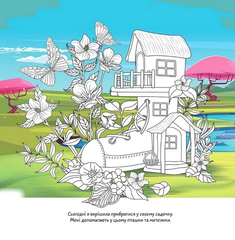 Квіткові феї Магнолія Авт: Нані Джавахідзе Вид-во: Талант - фото 3