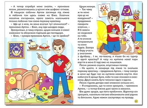 Дивовижні мандрівки (жовта) Вид-во: Глорія - фото 4