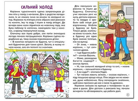 Рішення за тобою (зелена) Вид-во: Глорія - фото 2