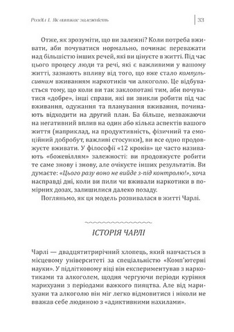 Робочий зошит із навичок одужання від залежності Авт: Сюзетт Гласнер-Едвардс Вид-во: Видавництво Ростислава Бурлаки - фото 6