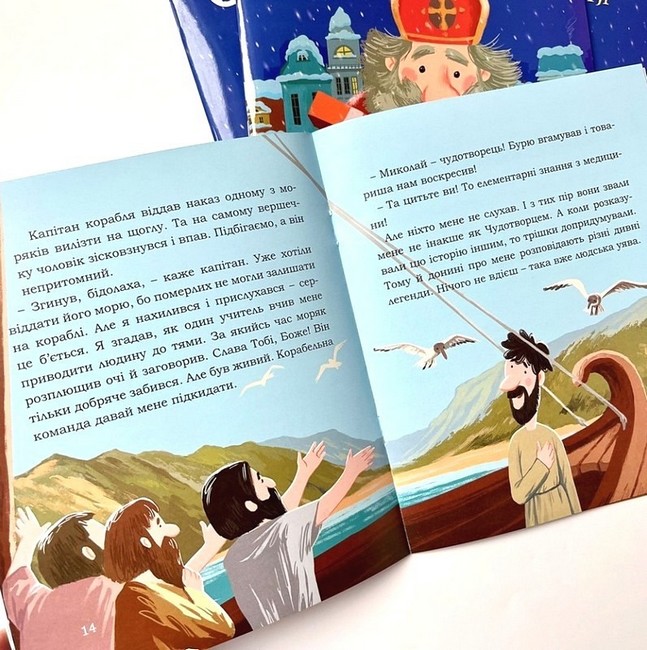 Святий Миколай Моє класне життя Авт: Світлана Бабинська Вид-во: Свічадо - фото 3