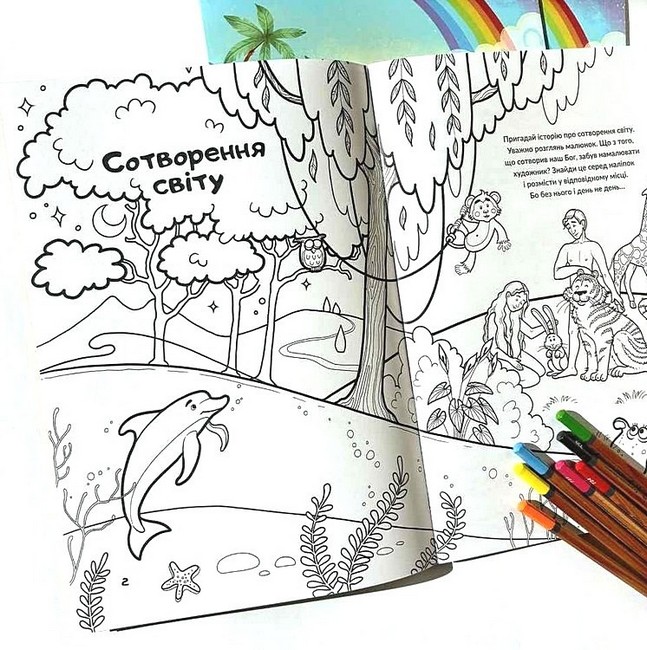 Розмалюй Біблію Вид-во: Свічадо - фото 3