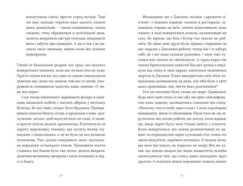 Зі мною насправді ВСЕ ДОБРЕ! Авт: Моніка Гейзі Вид-во: Видавництво Старого Лева - фото 6
