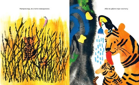 Кряк! Авт: Юлія Ґвілім Вид-во: Видавництво Старого Лева - фото 6