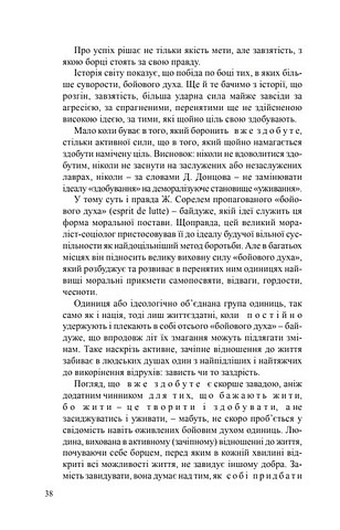 За відродження людини Авт: Дарія Віконська Вид-во: Фоліо - фото 4