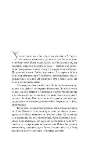 Серце відьми Авт: Женевєва Горнічек Вид-во: Varvar Publishing - фото 2